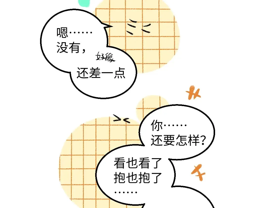 完结话 Net——傲白 第130页