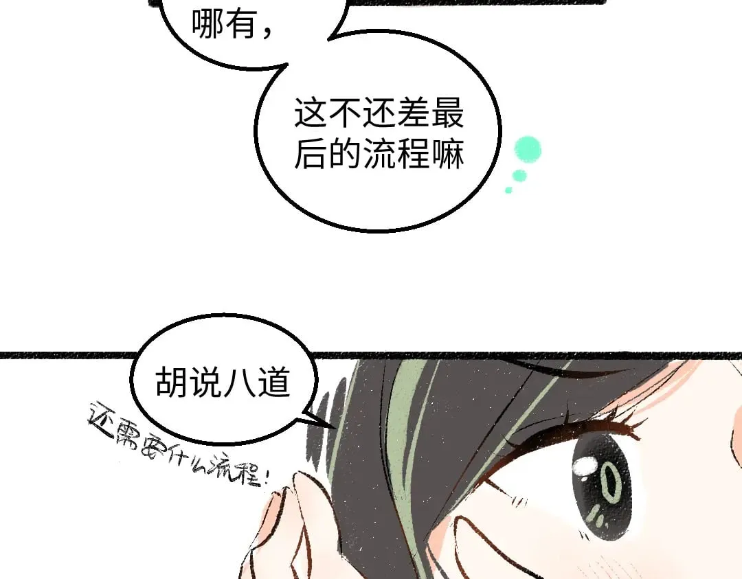 完结话 Net——傲白 第132页