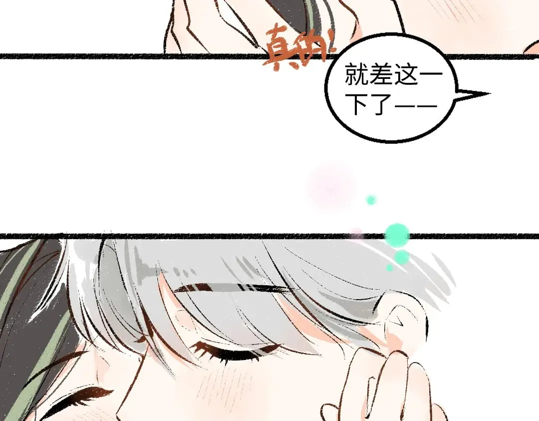 完结话 Net——傲白 第133页