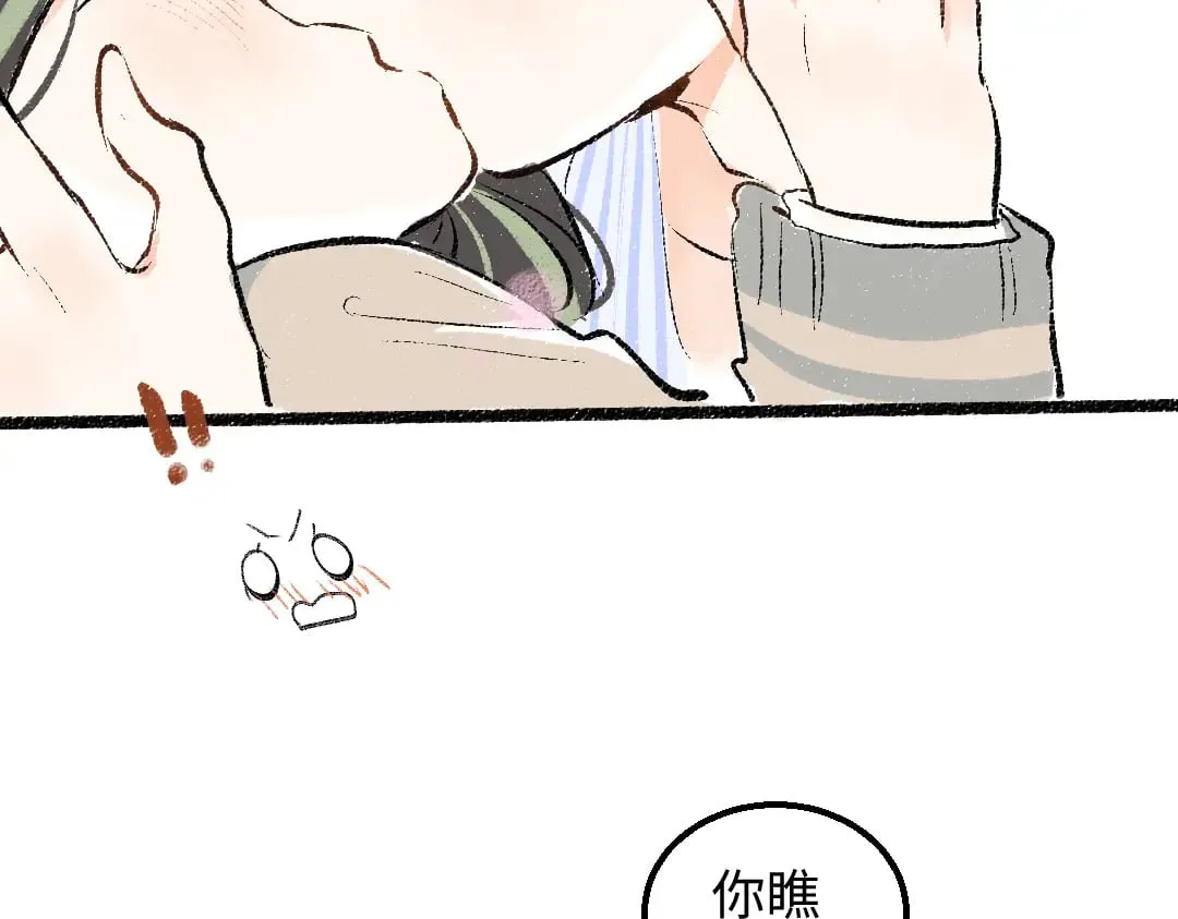 完结话 Net——傲白 第134页