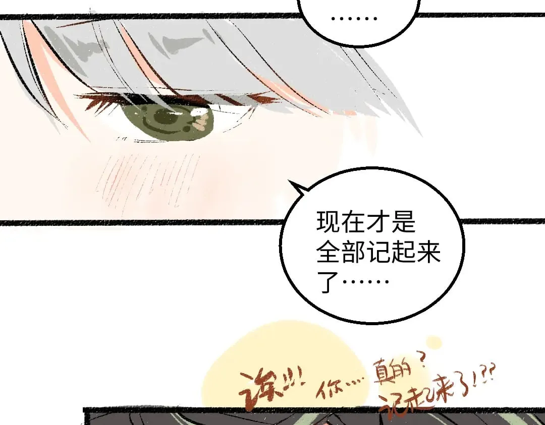 完结话 Net——傲白 第135页
