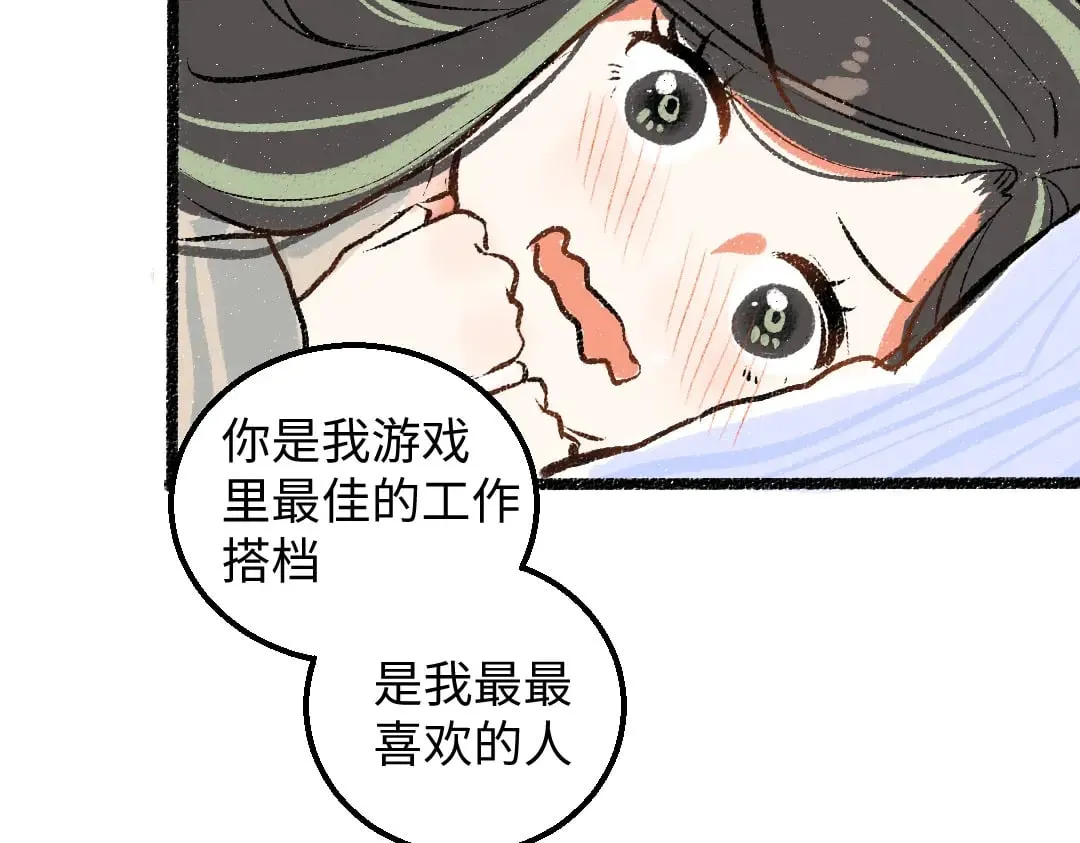 完结话 Net——傲白 第136页
