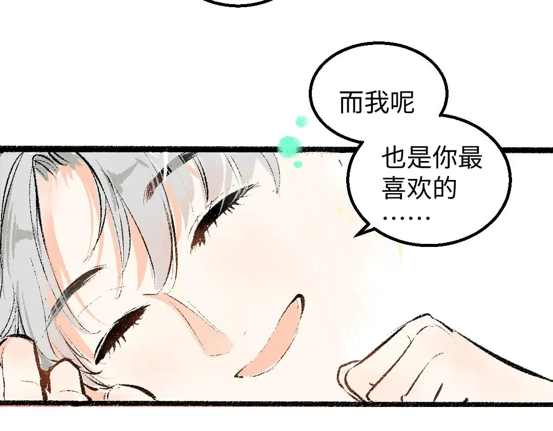 完结话 Net——傲白 第137页