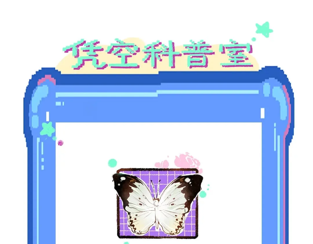 完结话 Net——傲白 第140页