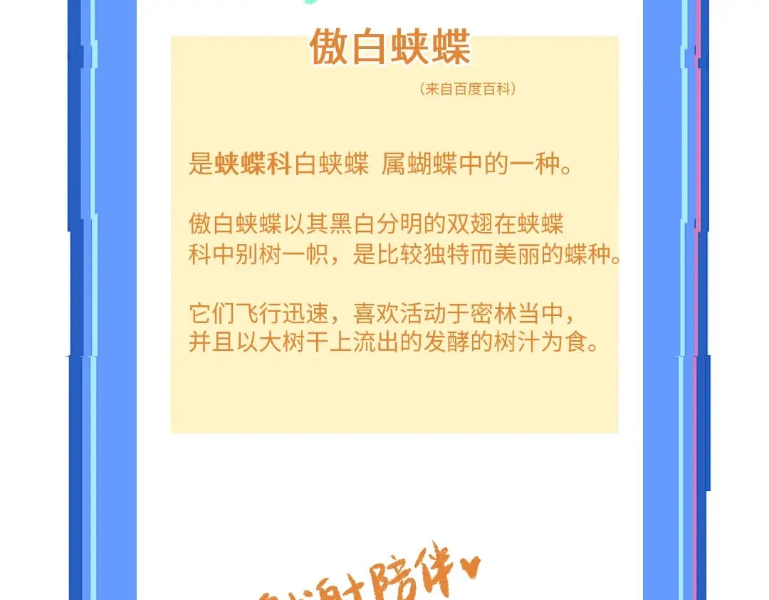 完结话 Net——傲白 第141页