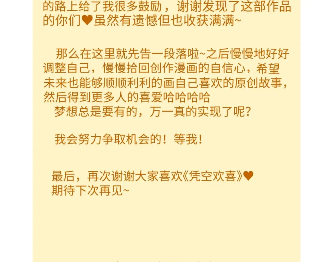 完结话 Net——傲白 第144页