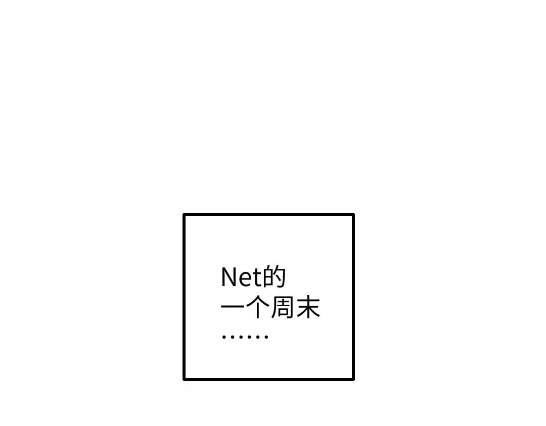 黑白番外♥ 第5页