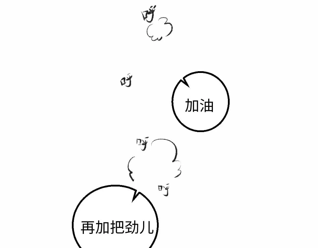 黑白番外♥ 第6页