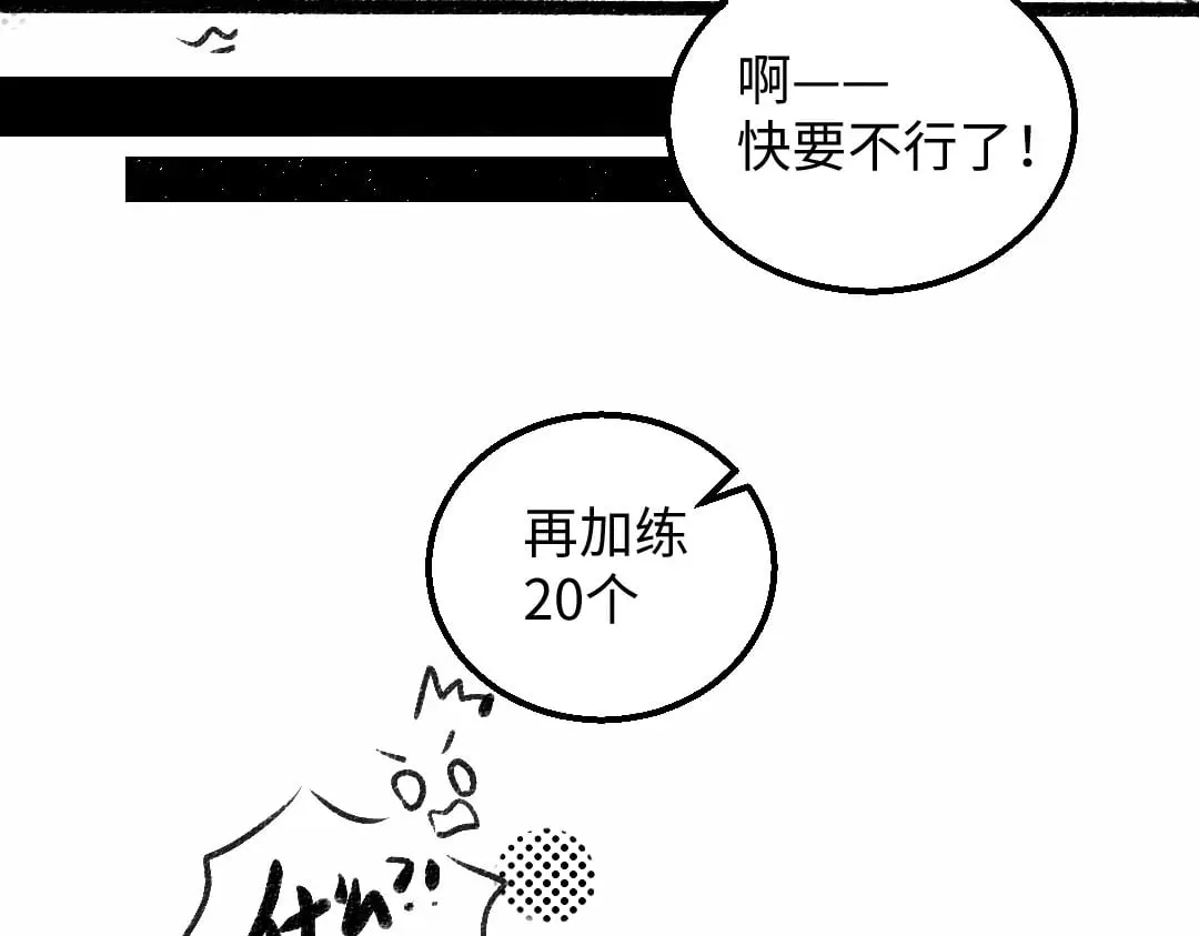 黑白番外♥ 第8页
