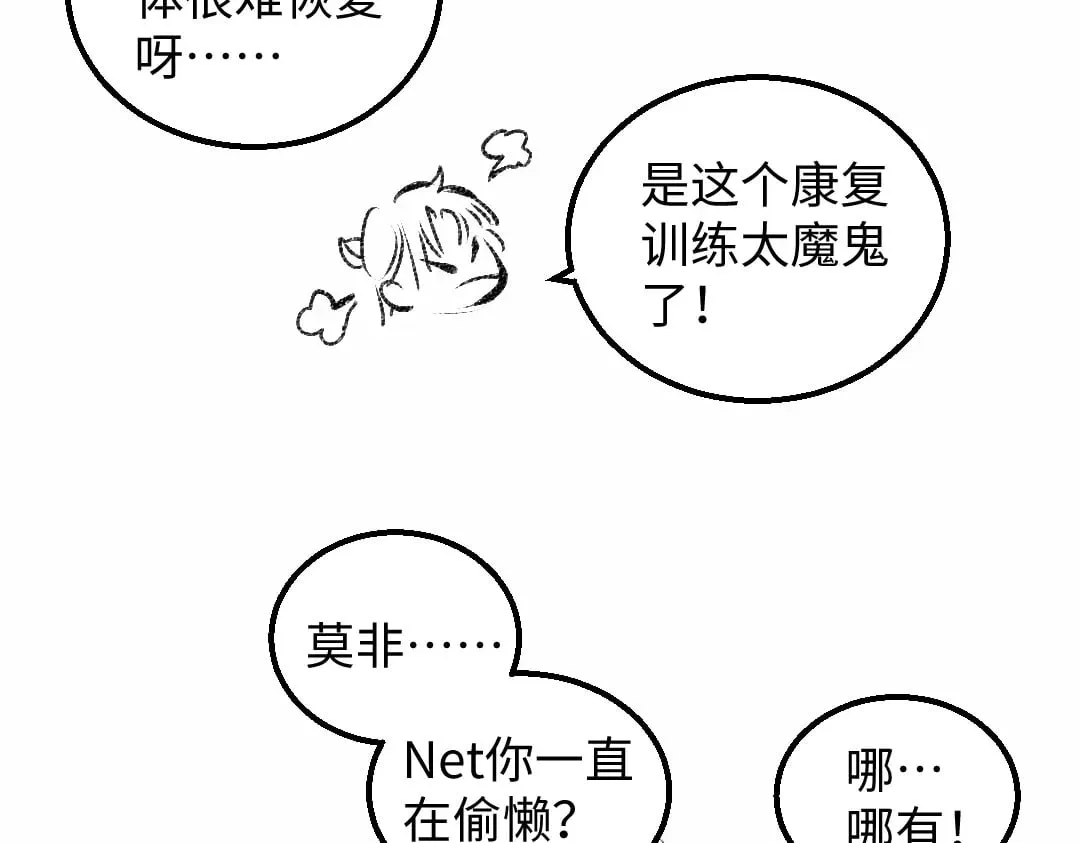黑白番外♥ 第12页