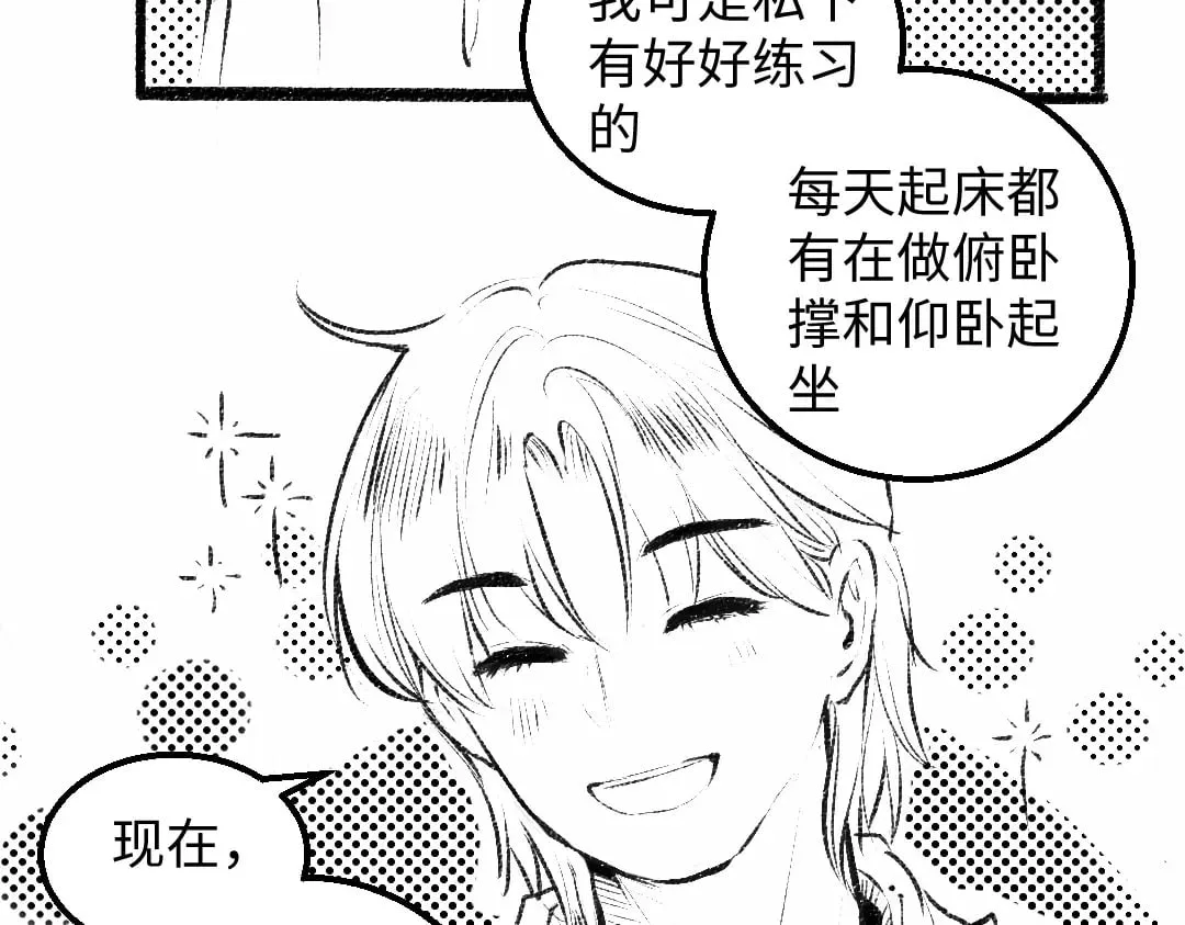黑白番外♥ 第14页
