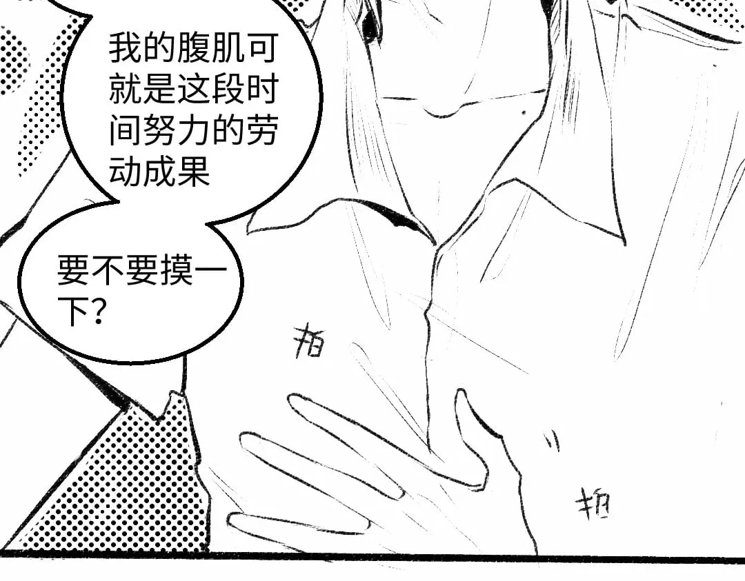 黑白番外♥ 第15页