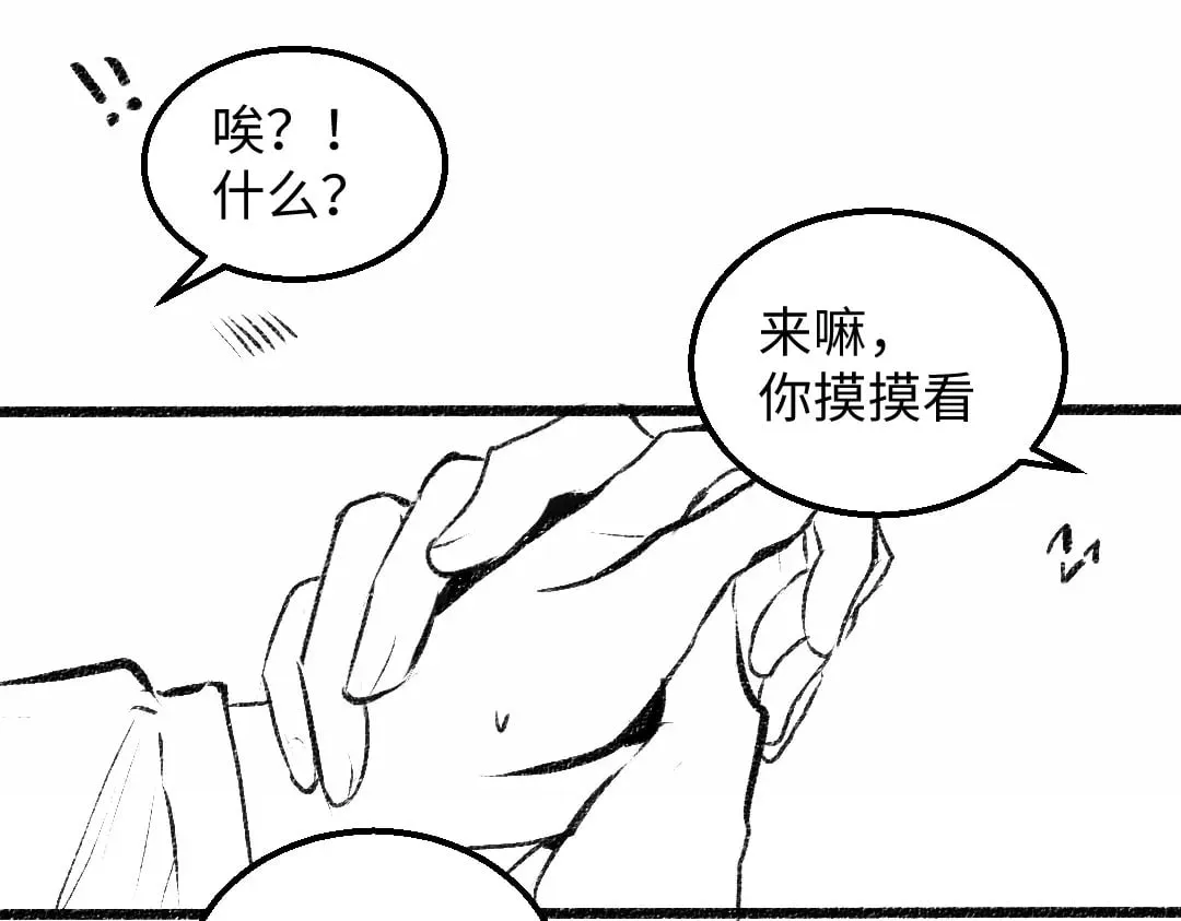 黑白番外♥ 第16页