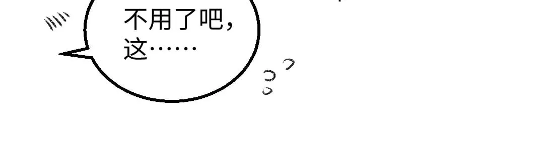 黑白番外♥ 第17页