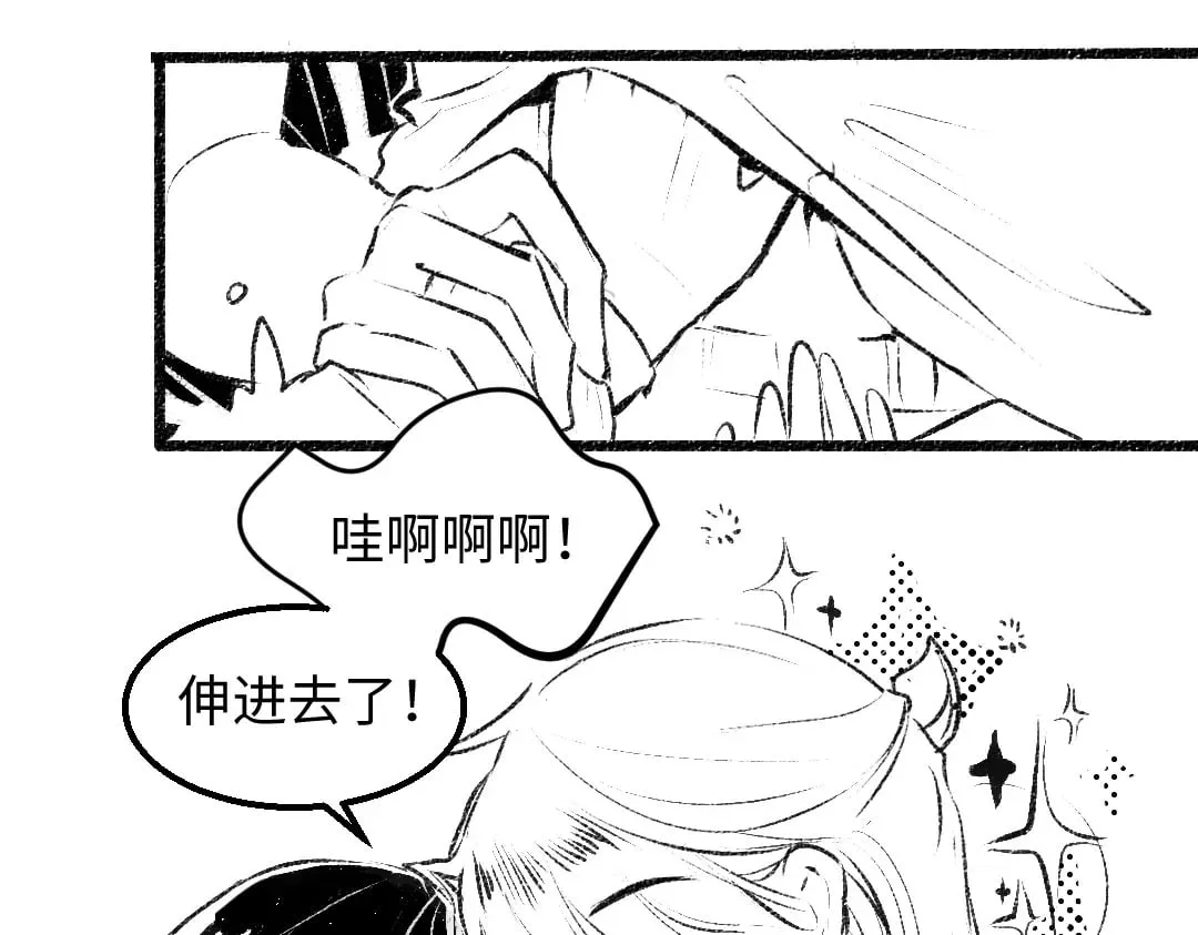 黑白番外♥ 第18页