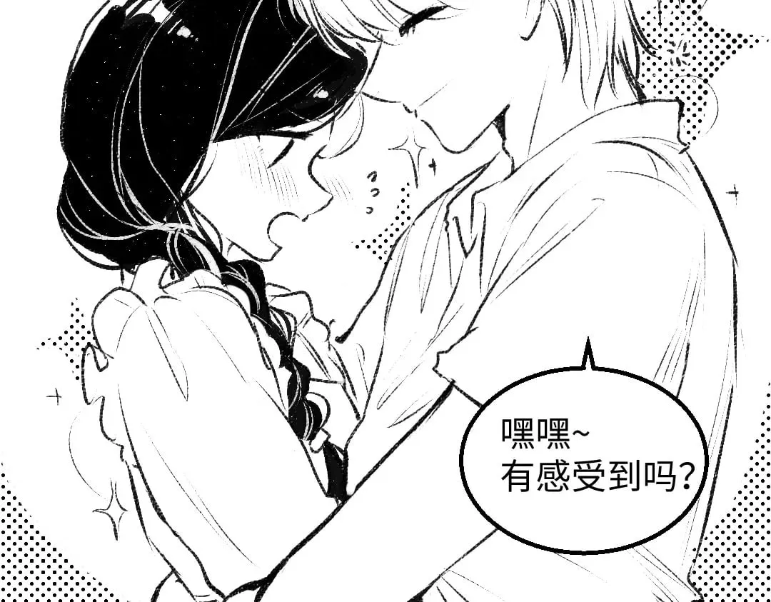 黑白番外♥ 第19页