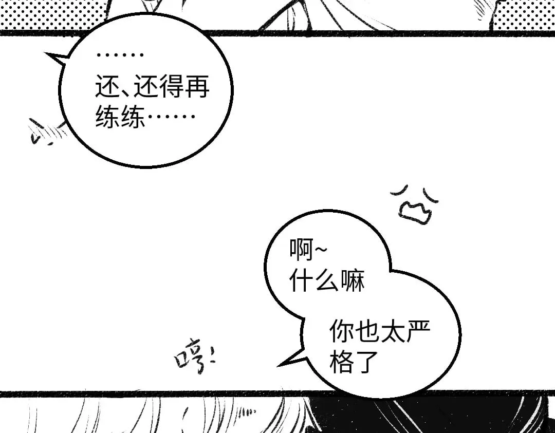 黑白番外♥ 第20页