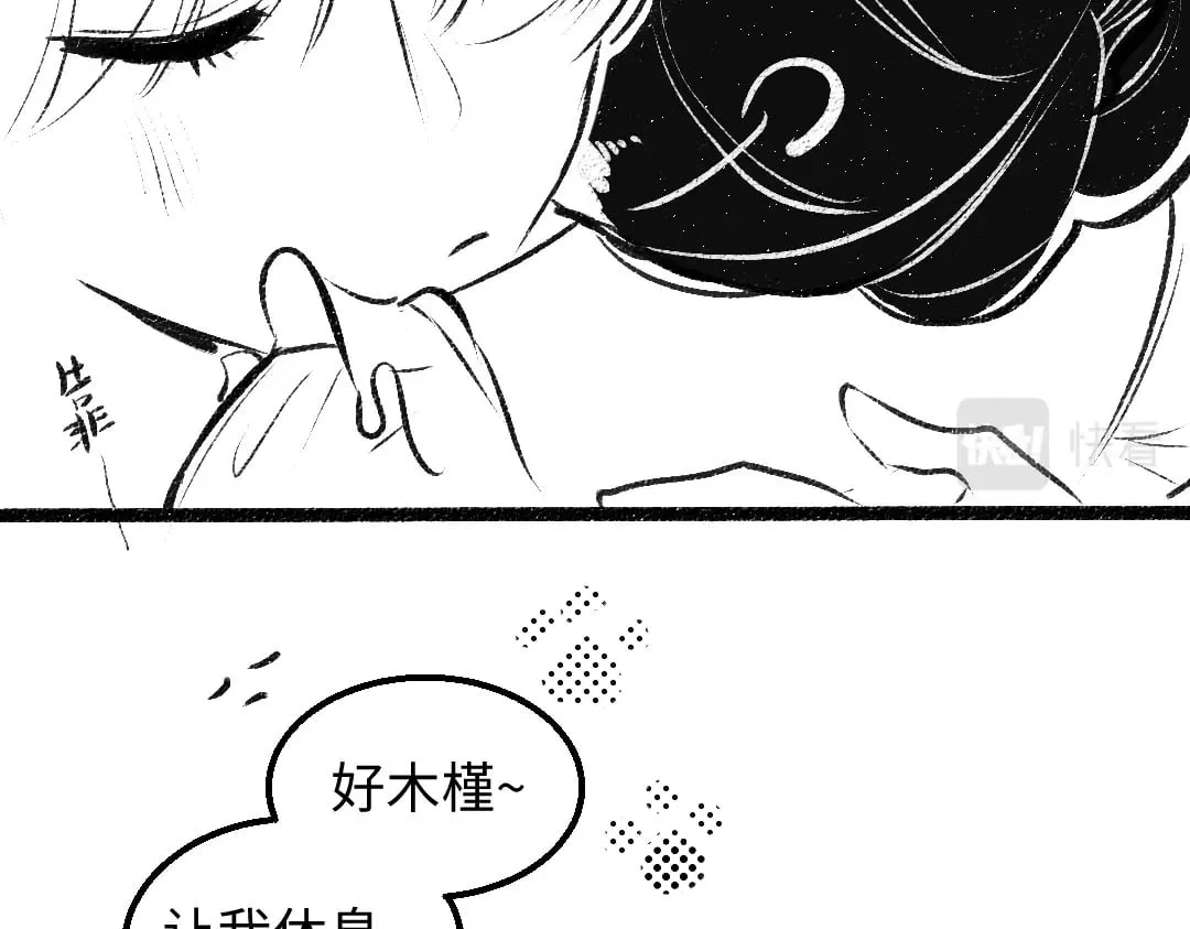 黑白番外♥ 第21页