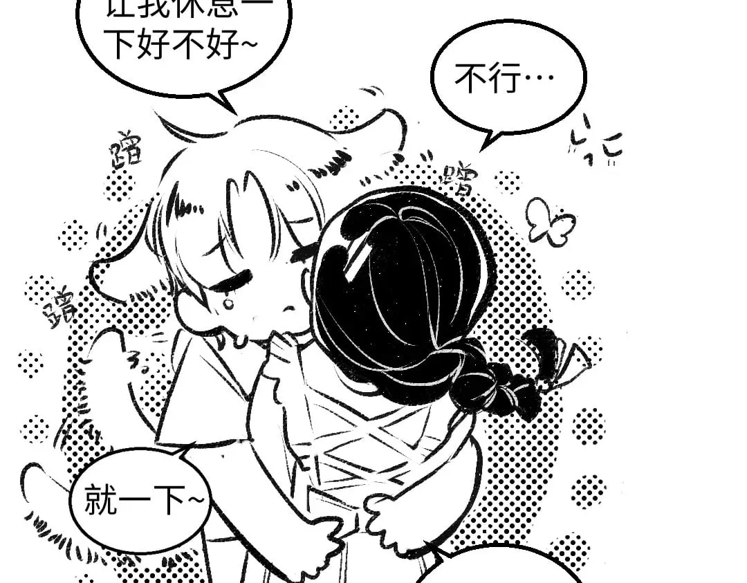 黑白番外♥ 第22页