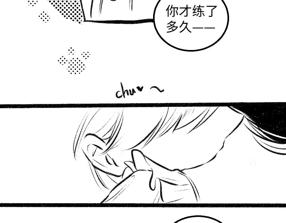 黑白番外♥ 第23页
