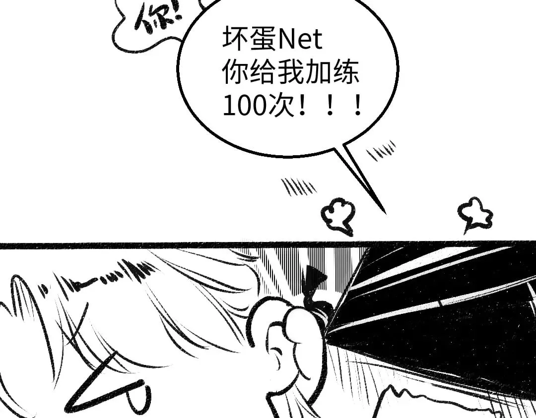 黑白番外♥ 第25页