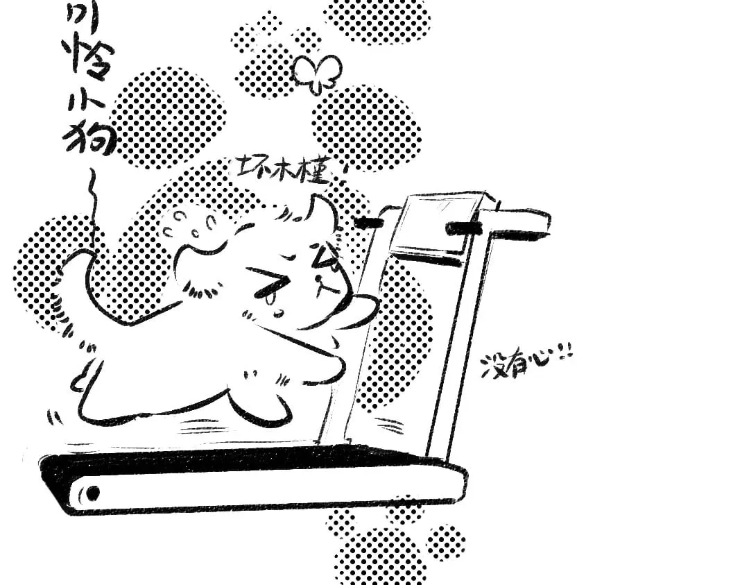 黑白番外♥ 第27页