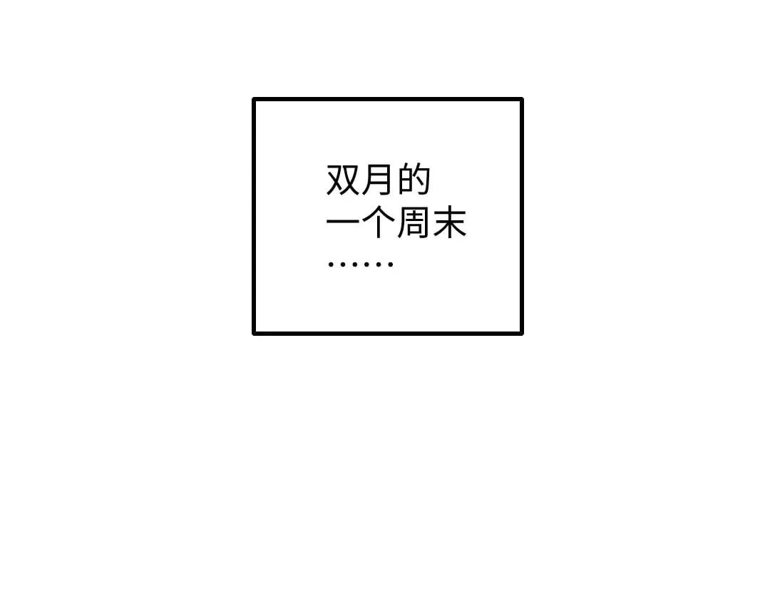 黑白番外♥ 第29页