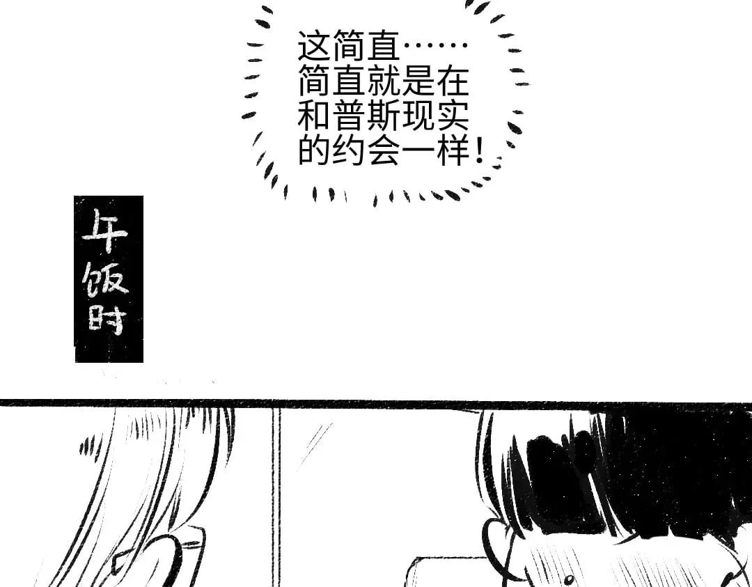 黑白番外♥ 第34页