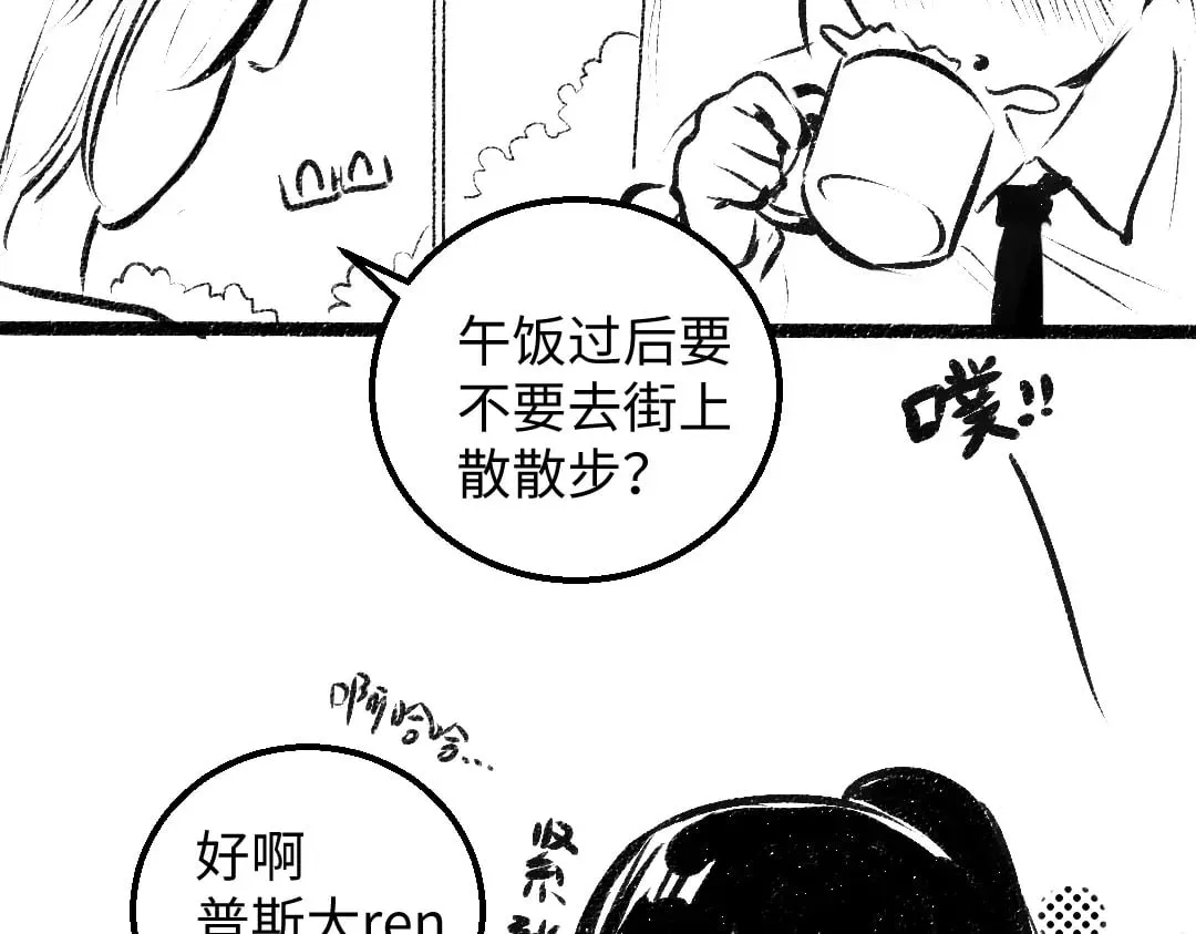 黑白番外♥ 第35页