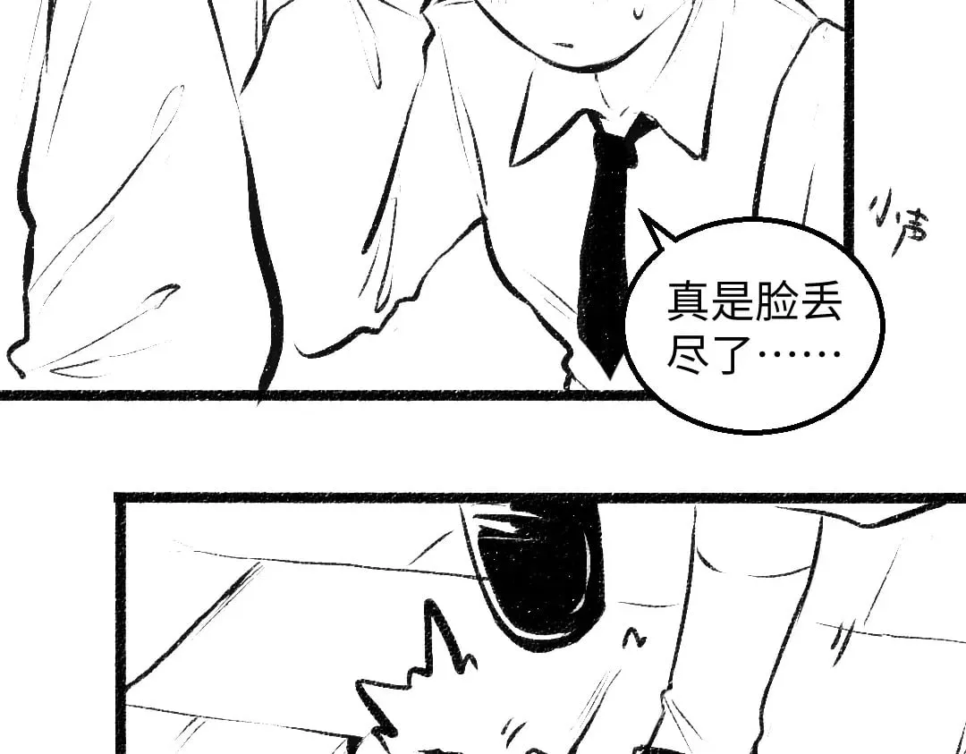 黑白番外♥ 第38页