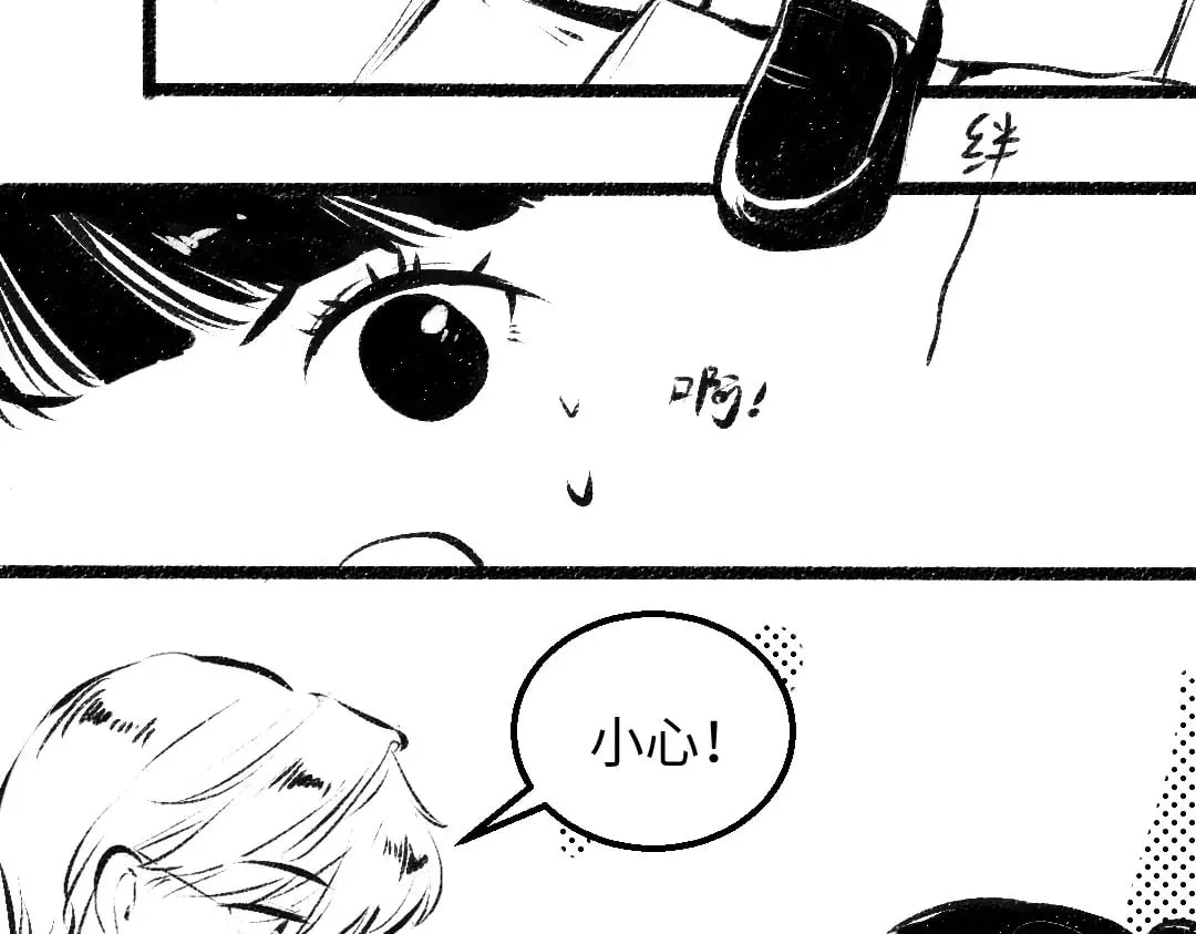 黑白番外♥ 第39页