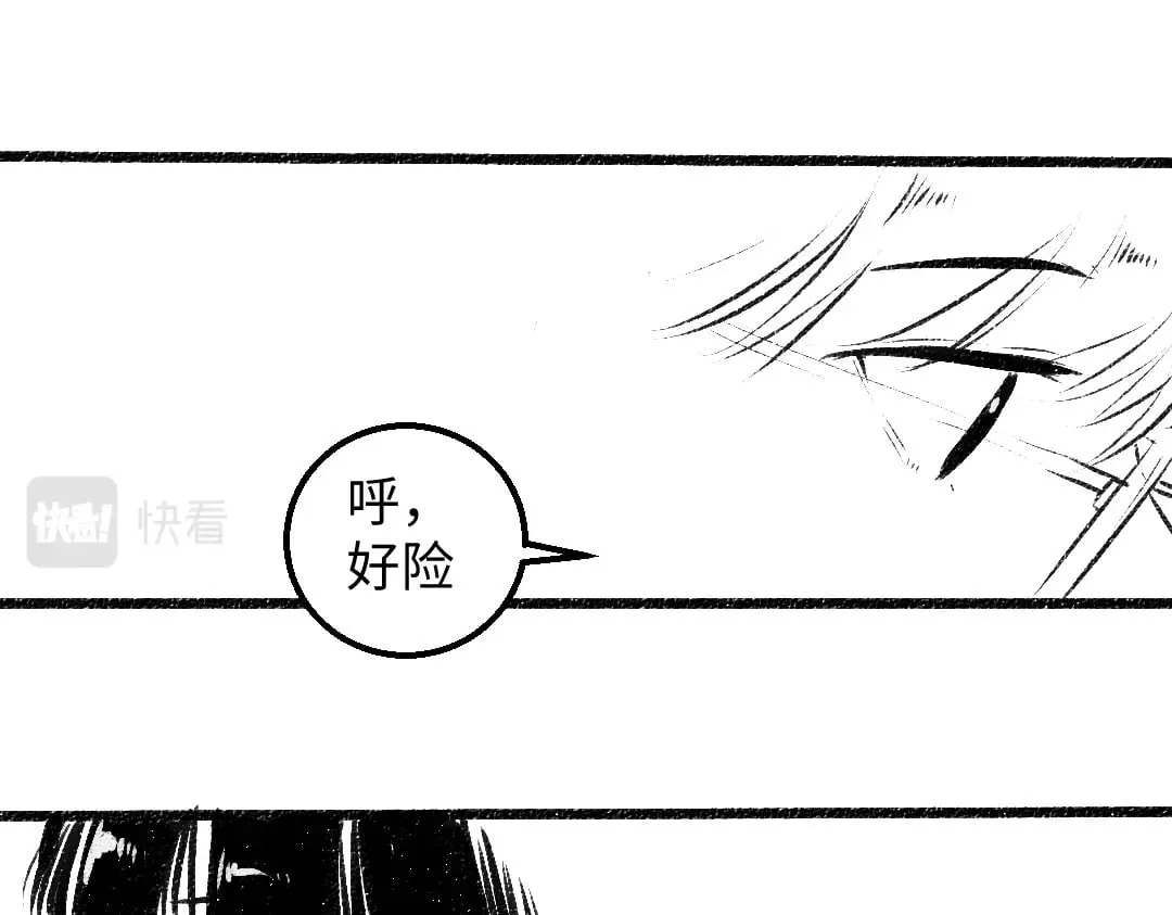 黑白番外♥ 第42页