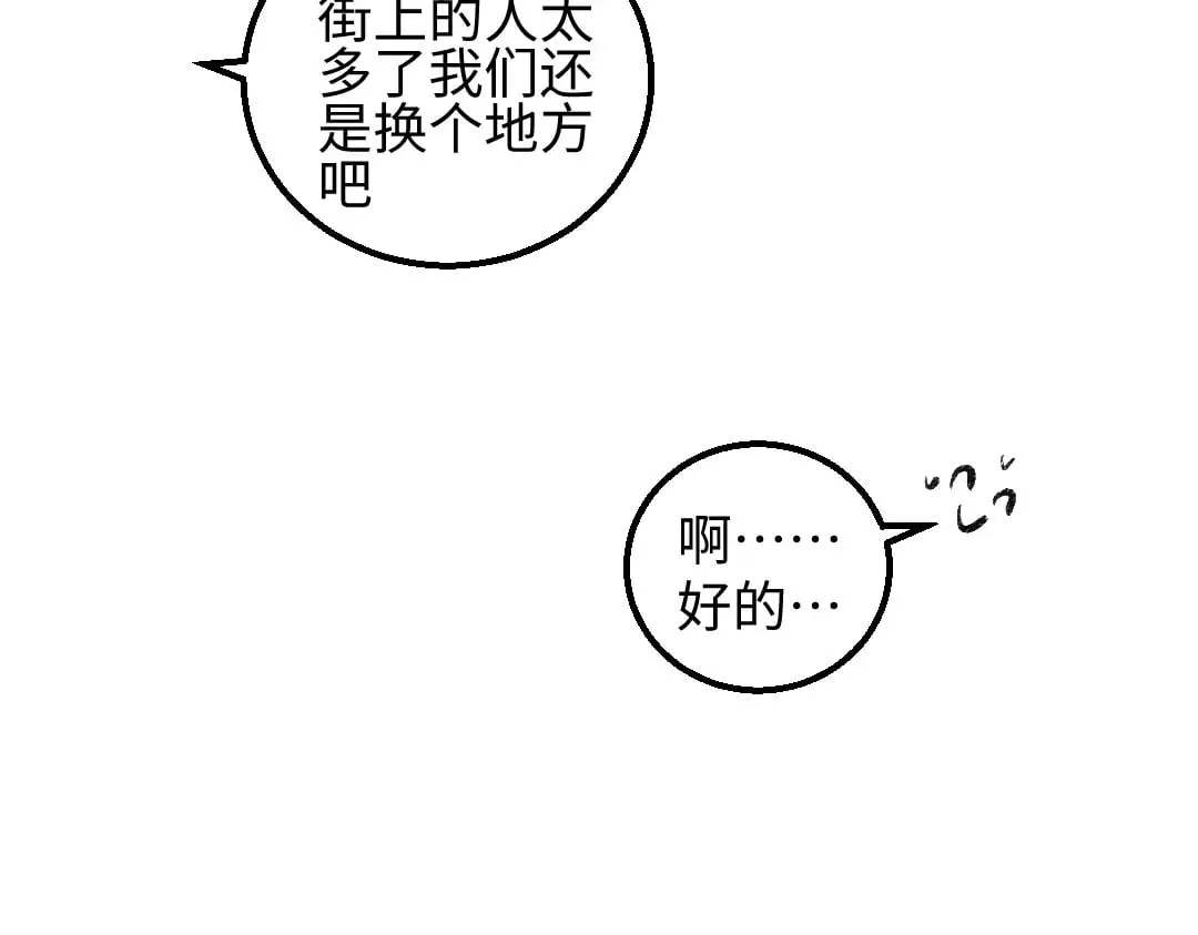黑白番外♥ 第44页