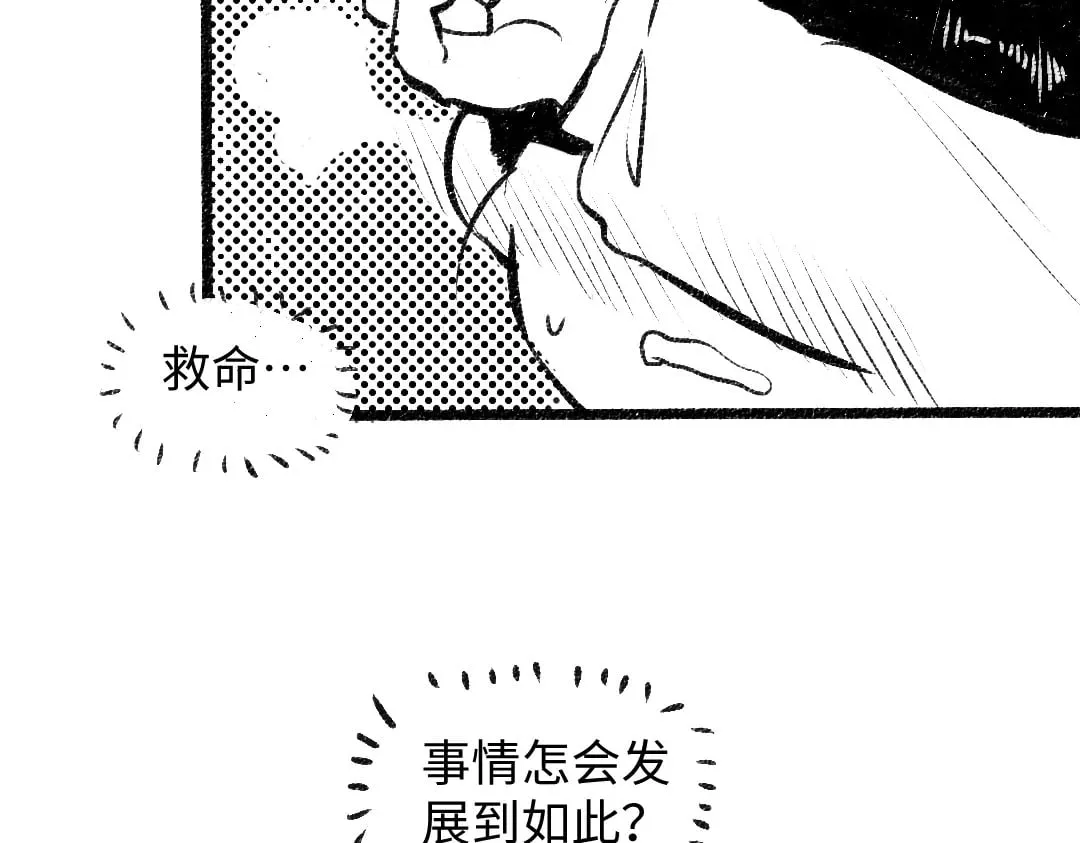 黑白番外♥ 第46页