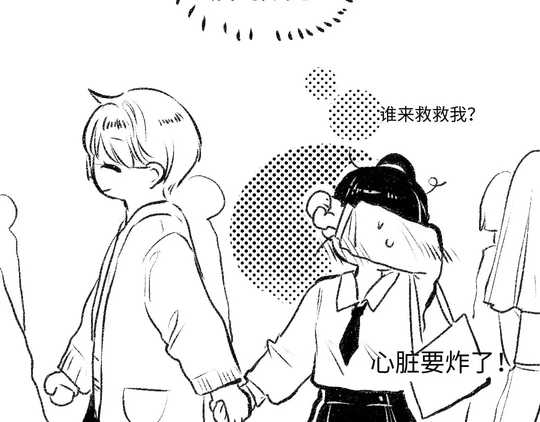 黑白番外♥ 第47页