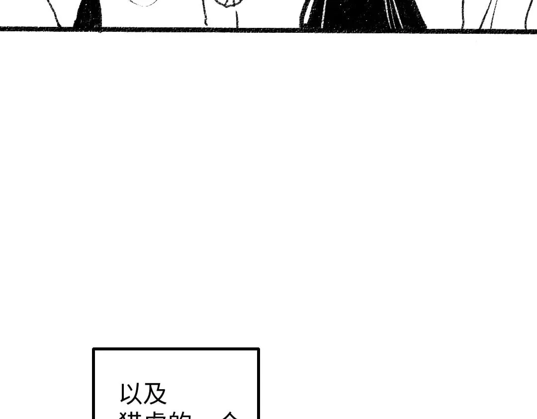 黑白番外♥ 第48页
