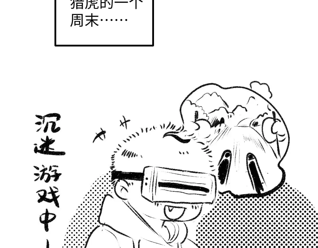 黑白番外♥ 第49页