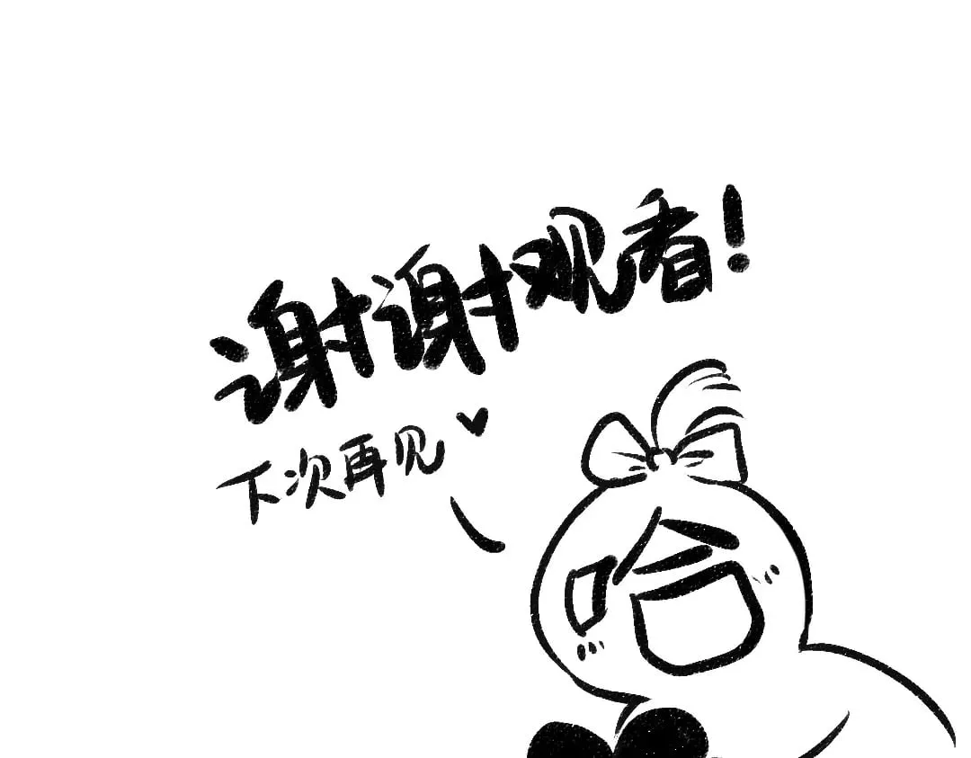 黑白番外♥ 第51页