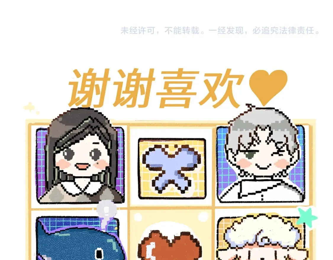 黑白番外♥ 第53页