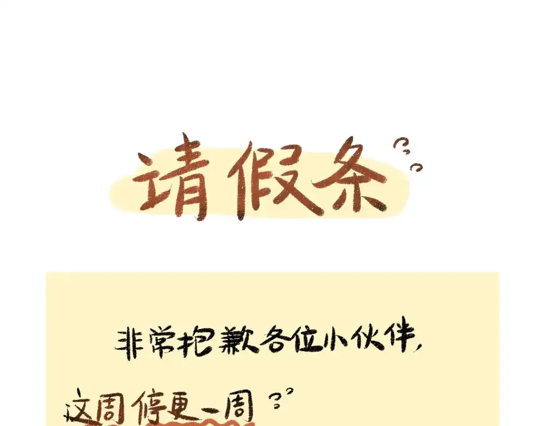 请假 第1页
