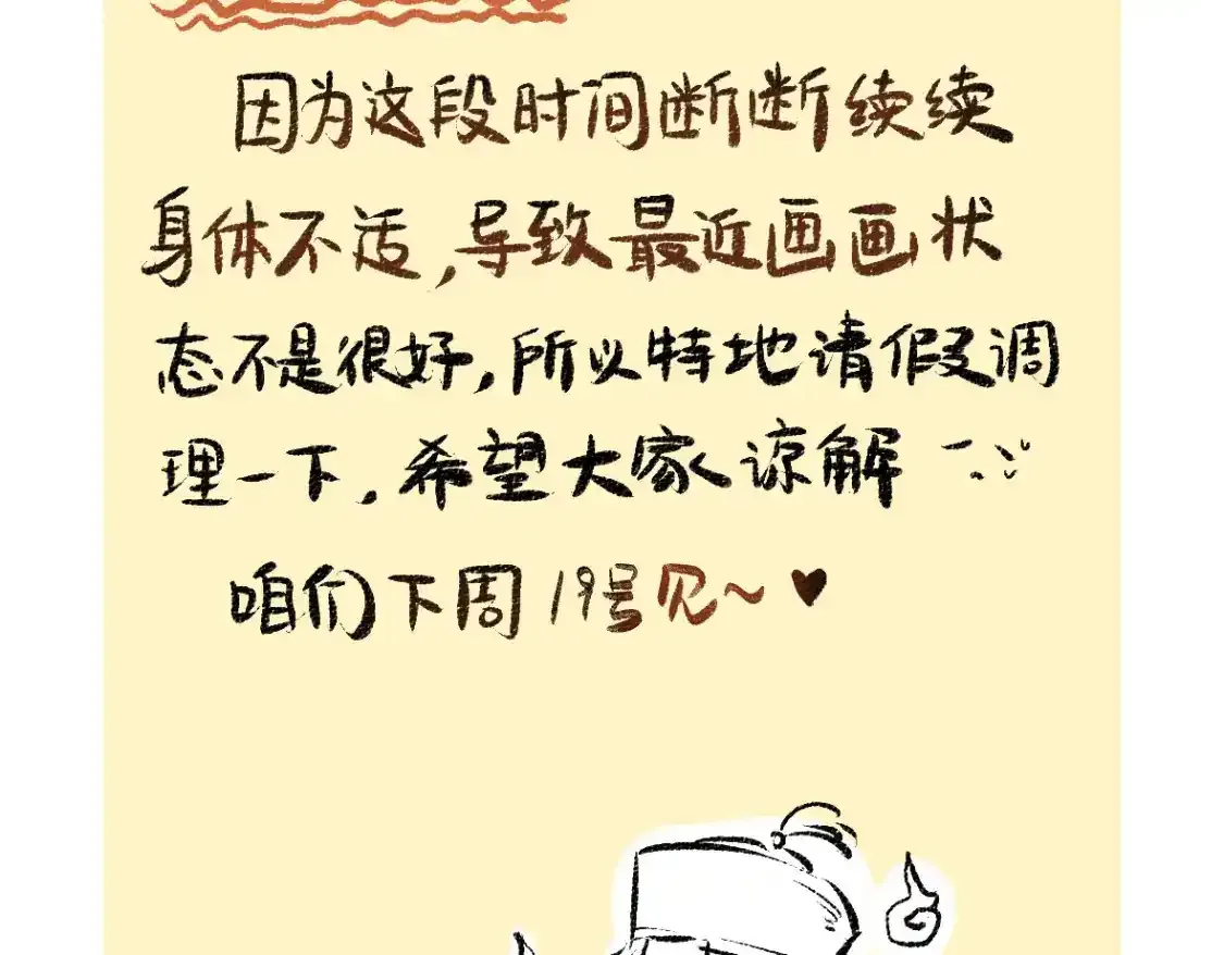 请假 第2页