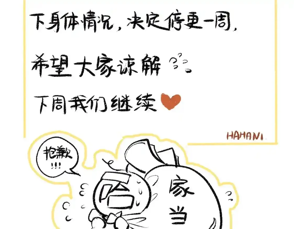 请假条 第2页