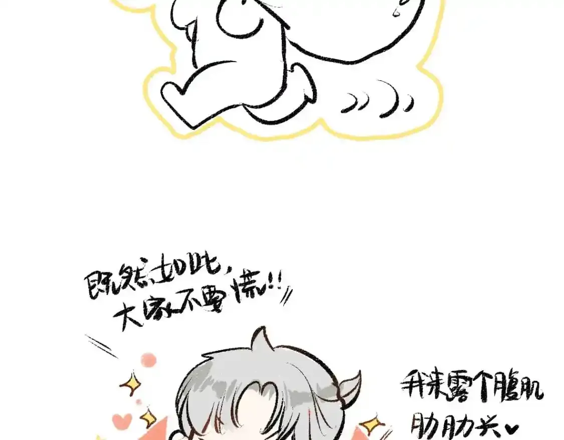 请假条 第3页