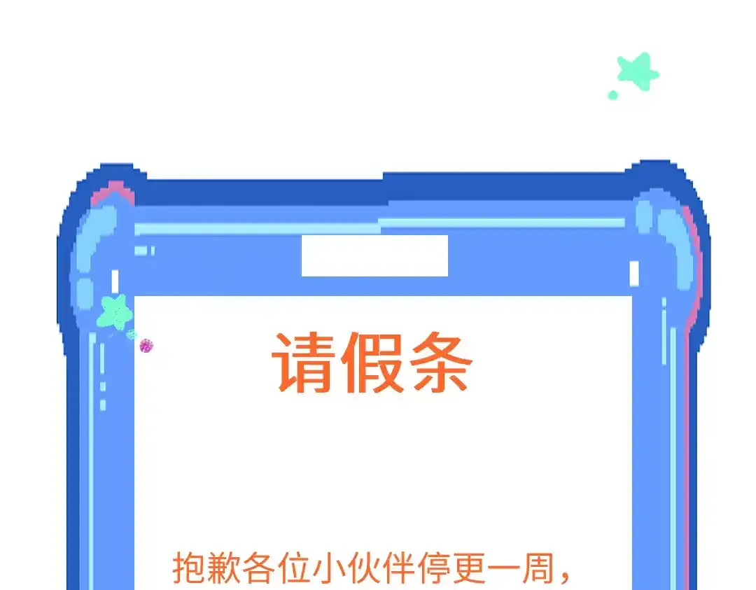  请假条 第1页