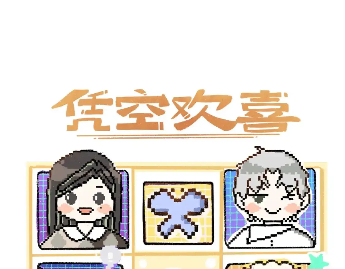 第26话 聊聊心事 第1页
