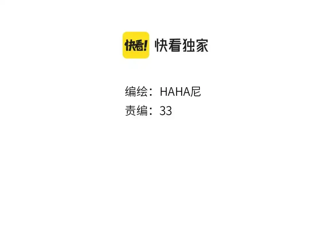 第26话 聊聊心事 第3页