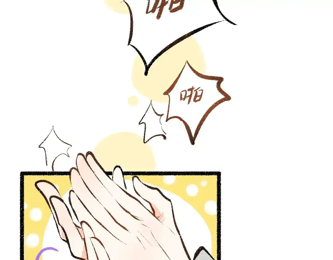 第26话 聊聊心事 第5页