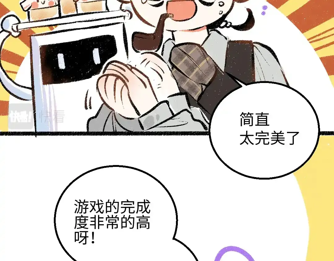 第26话 聊聊心事 第7页