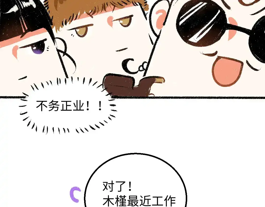 第26话 聊聊心事 第11页