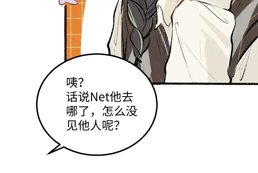 第26话 聊聊心事 第15页